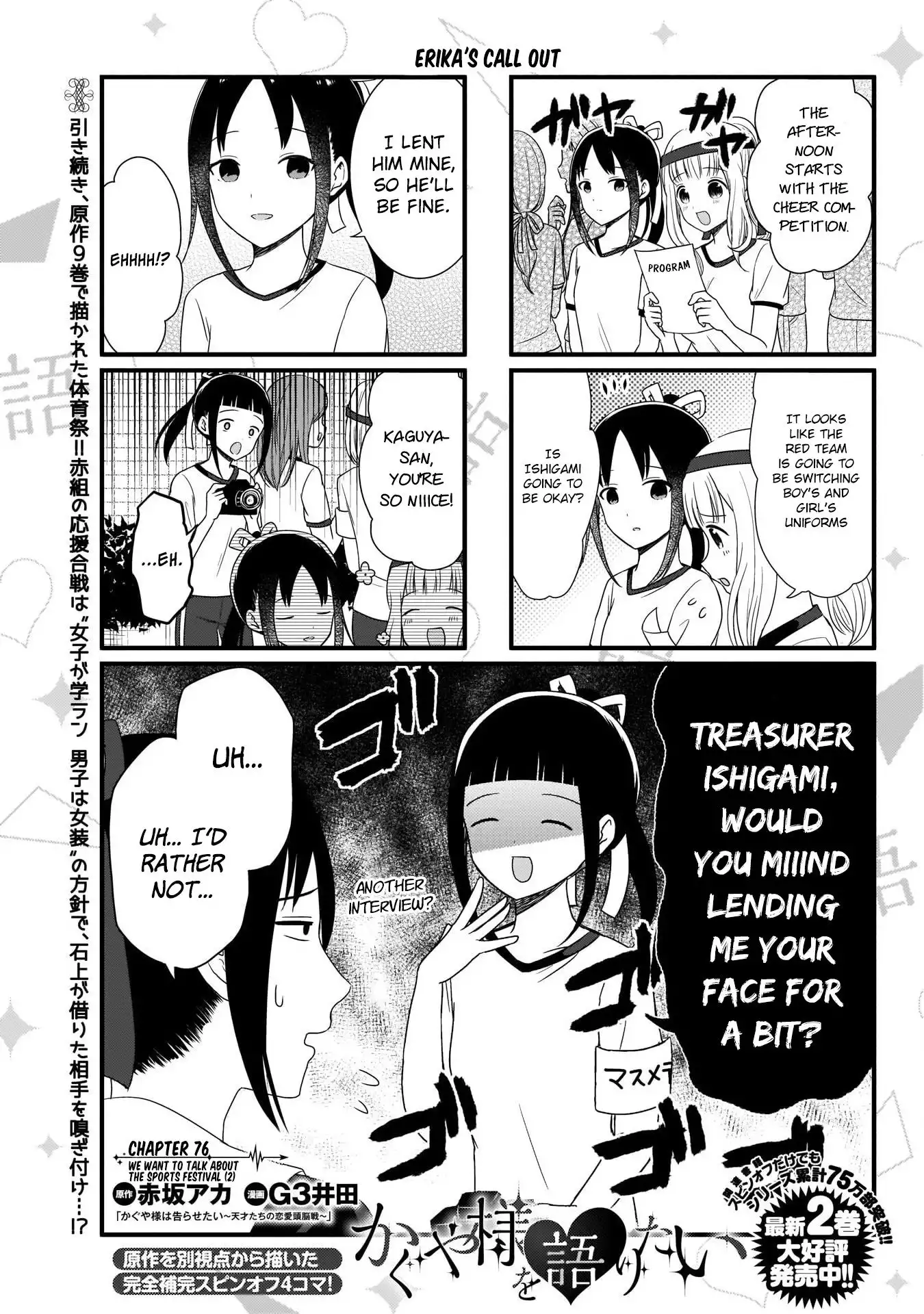 We Want To Talk About Kaguya Chapter 76 2